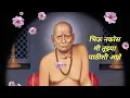 Download Lagu Bhiu nakos mi tuzya pathishi ahe Swami samarth whatsapp status भिऊ नको स्वामी समर्थ व्हाट्सअप स्टेटस