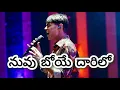 Download Lagu Nuvvu Boye Darilo Yerushalem Gudikada | Enoch Abraham | JCNM LIVE WORSHIP