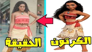 شخصيات فيلم موانا في الحياة الحقيقية 