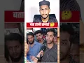 Download Lagu Yah kya bol Diya yaar dekho #shortvideo #viralvideo #shortsvideo #viralvideo #short #shortsviral