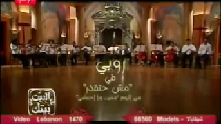 روبي   مش هتقدر   دندنها