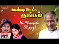 Download Lagu Un Manasula (Happy) Song | Paandi Nattu Thangam | Ilaiyaraaja | Karthik, Nirosha | K S Chithra, Mano