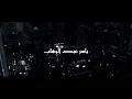 ياسر عبد الوهاب & عبدالله الهميم — يا نجمة ( برومو ) Yaser Abd Alwahab & Abdullah Alhamem - Ya Najma