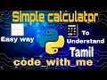 Simple calculator using Python Program Tamil for college schoolpractical