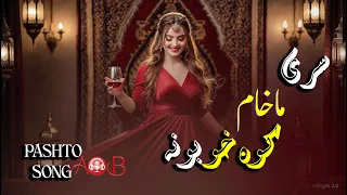 sare masham kawa khobona pashto new song 2026 mast pashto music