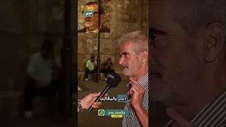 العم ابو ماهر رجعنا لأيام غوار الطوشة وابو عنتر احضروا الحلقة كاملة     شارعنا بيحكي    مع أحمد دندنها