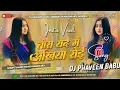 Download Lagu tora yad me akhiya roi || Dj song jab sadi tohar hoi Sad song viral Dj remix Hard Bass Mix DjPraveen