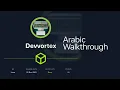 Devvortex Walkthrough HTB Arabic