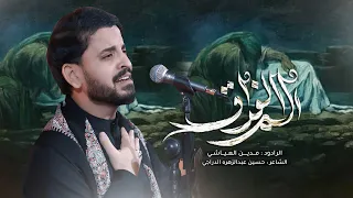 الم الفراق مدين العياشي عليه الليل طولج ماي وتبده 