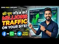Telegram Channel Unlimited Website Traffic Formula