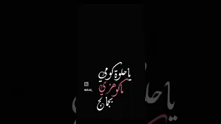 قومي يا حلوه هزي ماكو بجمالك انت 