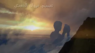 ابتهال ومناجاه بصوت المنشد عبدالرحمن السماوي مع اروع مناظر طبيعية في اليمن ريمة 