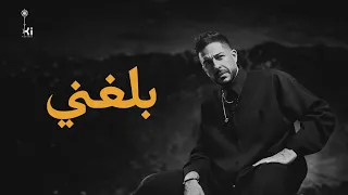                     حماقي   بلغني دندنها