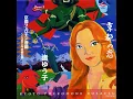 Nanoni Anata wa Kyoto e Yukuno