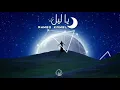 اغنية حضنك وطن ياليل -احمد كامل