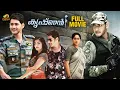 Lagu Latest Malayalam Action Movie | Krishnan Full Movie | Mahesh Babu | Rashmika Mandanna | Vijayashanti