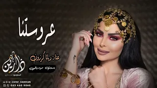 ديانا كرزون عروستنا              دندنها