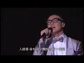 《Concert YY 黃偉文作品展演唱會》陳奕迅 - 陀飛輪 LIVE HD 1080P