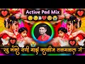 Download Lagu Radu Nako Rani Maz Kalij Talamalal G | Januchya Lagnachi Khabar Aikuni | Active Pad Mix Dj Balaji J