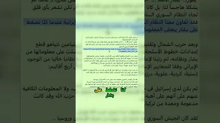 فضيحة اسرائيل الكبيرة  فضيحة اسرائيل الكبيرة