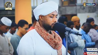 اواخر سورة الكهف و ايات من سورة مريم    تلاوه راااائعه    للشيخ مجتبى محمد فضل دندنها