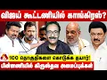 Download Lagu விஜய் அரசியல் மாநாடு வெற்றியா ? தோல்வியா ? | தராசு ஷ்யாம் அலசல் | கொடி பறக்குது | Aadhan News
