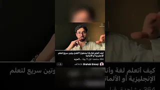 جلو كم الروشيت مشغول دا ايزيدي 