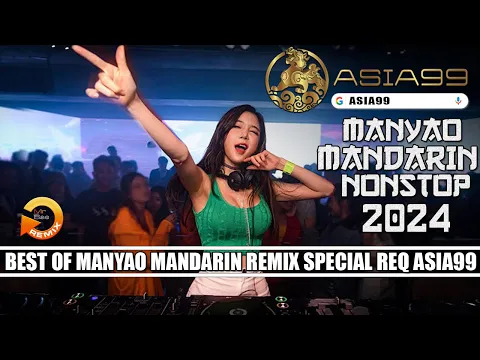 Download MP3 MANYAO MANDARIN REMIX NONSTOP 2024 !! MANYAO MANDARIN REMIX SPECIAL REQUEST ASIA99