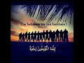 Download Lagu Ya Ikhwati (Oh My Brothers) | Sameer | Beautiful Nasheed | Arabic Lyrics.