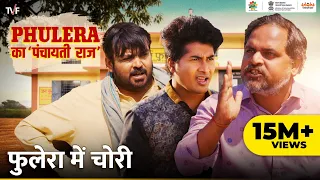 Phulera Ka Panchayati Raj | Phulera Mein Chori ft. Faisal Malik, Chandan Roy, Durgesh Kumar