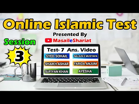 Session 3 Test 7 | Question Answer Video | Masail e Shariat Online Isalmic Test Result | O.I.T Test