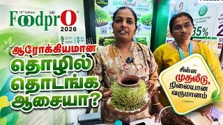 வீட்டில் கீரை தொழில் தொடங்க ஆசையா ? Food Pro Expo Kutty Keerai Naturals,MVM Asafoetida & Millet Leaf