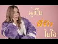 ดวงใจ - PALMY「Official Lyric Video」