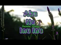 Lagu Aku Na Inu Inu - Karaoke Tausug Hd