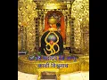 Lagu Har har mahadev shamshu kashi vishwanath gange