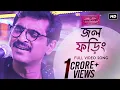 Download Jawl Phoring | Hemlock Society | Parambrata | Koel | Silajit | Anupam | Srijit | SVF mp4 3gp mp3 videos - waplic
