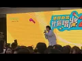 荃灣綠楊坊 鄧小巧《外向型憂鬱人格》Live 獲母親現身撐場感動落淚@ 港鐵商場社區唱將2 Kick Off Show 2026.6.20