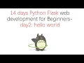 14 days Python Flask Web Development for Beginners - day2 hello world