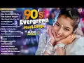 Download Lagu 90s Evergreen Hindi Songs | 90s Hits Hindi Songs | Hindi Gana | Purane Gane | 90s Love Songs Jukebox