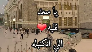 Our Master The Prophet Took All The Beauty With Words And In 1080p Quality By Sameh Abdel Hamid 