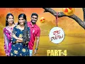 Lagu రాజు వెడ్స్ రాంబాయి ❤️//Episode -4//A village love story💕//sindhu mateti//5star venky