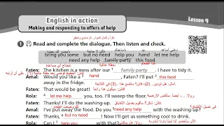 الصف السابع انجليزي كتاب التمارين صفحه 20 المنهاج الجديد Jordan Team Together الفصل الاول 
