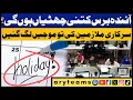 Govt Announces Public Holidays for Year 2024 ARYTeams