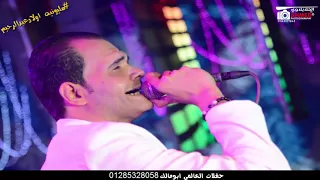 الفنان محمود السويسي سلام ياصاحبي وشويه حظ مكسرين مليونيه اولادعبدالرحيم طوخ افراح ابومالك 