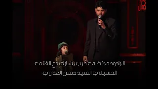 الفتى الحسيني السيد حسن العذاري   مرحلة الصوت الجميل   وجيها بالحسين   الفتيان دندنها