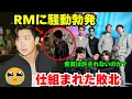 Download Lagu 【緊急】🚨RMの動画が物議！さらにグラミー賞でBTSに隠された事実にファン騒然😨