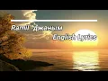 Ramil - джаным (English Lyrics)  #lyrics