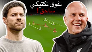 كيف أسقط أرني سلوت ريال مدريد تحليل تكتيكي مفصل 