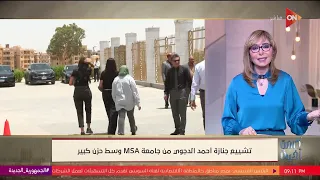 كلمة أخيرة   لماذا عاد أحمد الدجوي من سويسرا وإسبانيا    لميس الحديدي تكشف عن تفاصيل مهمة دندنها