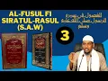 Lagu Al-Fusul fi Siratul-Rasul (s.a.w) D 3aad Sh Daud